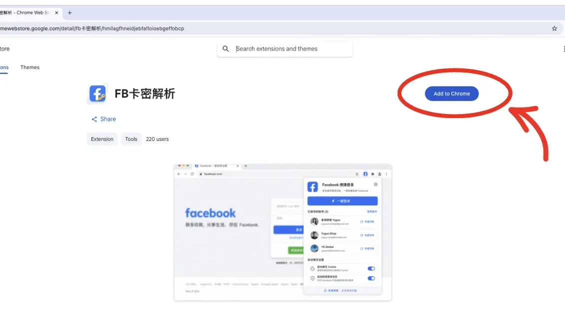 Facebook — Account login via Cookie