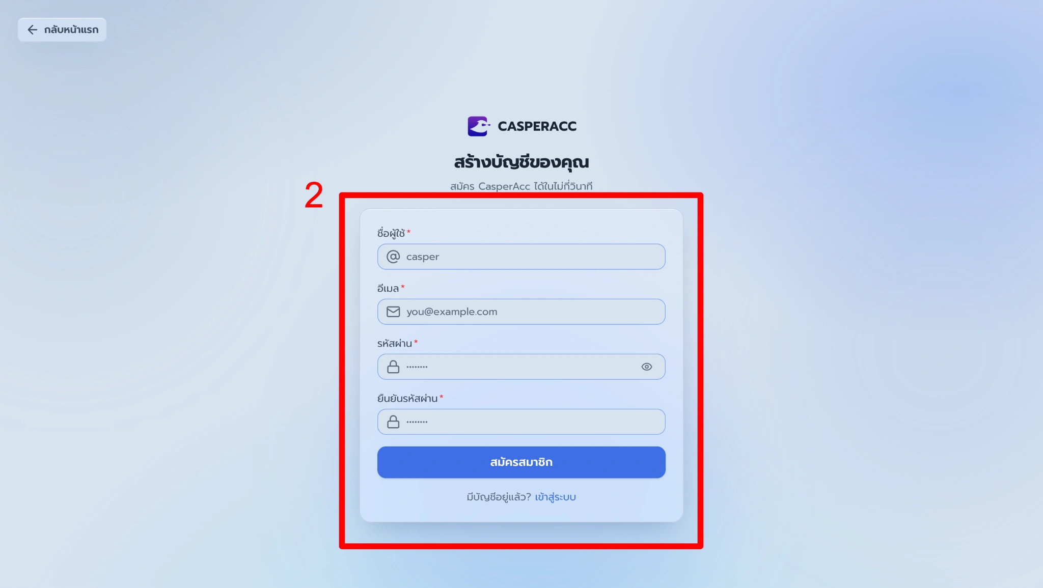 Fill in the registration form and click Register