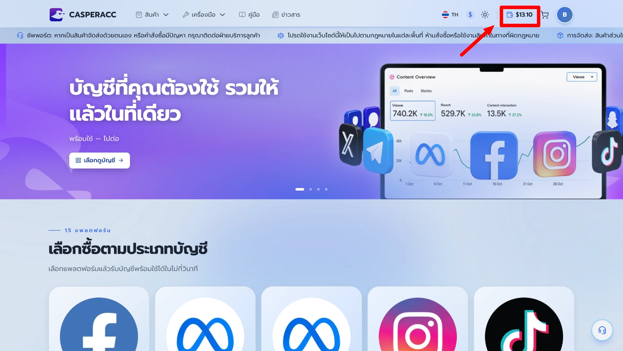 Click the wallet icon in the header