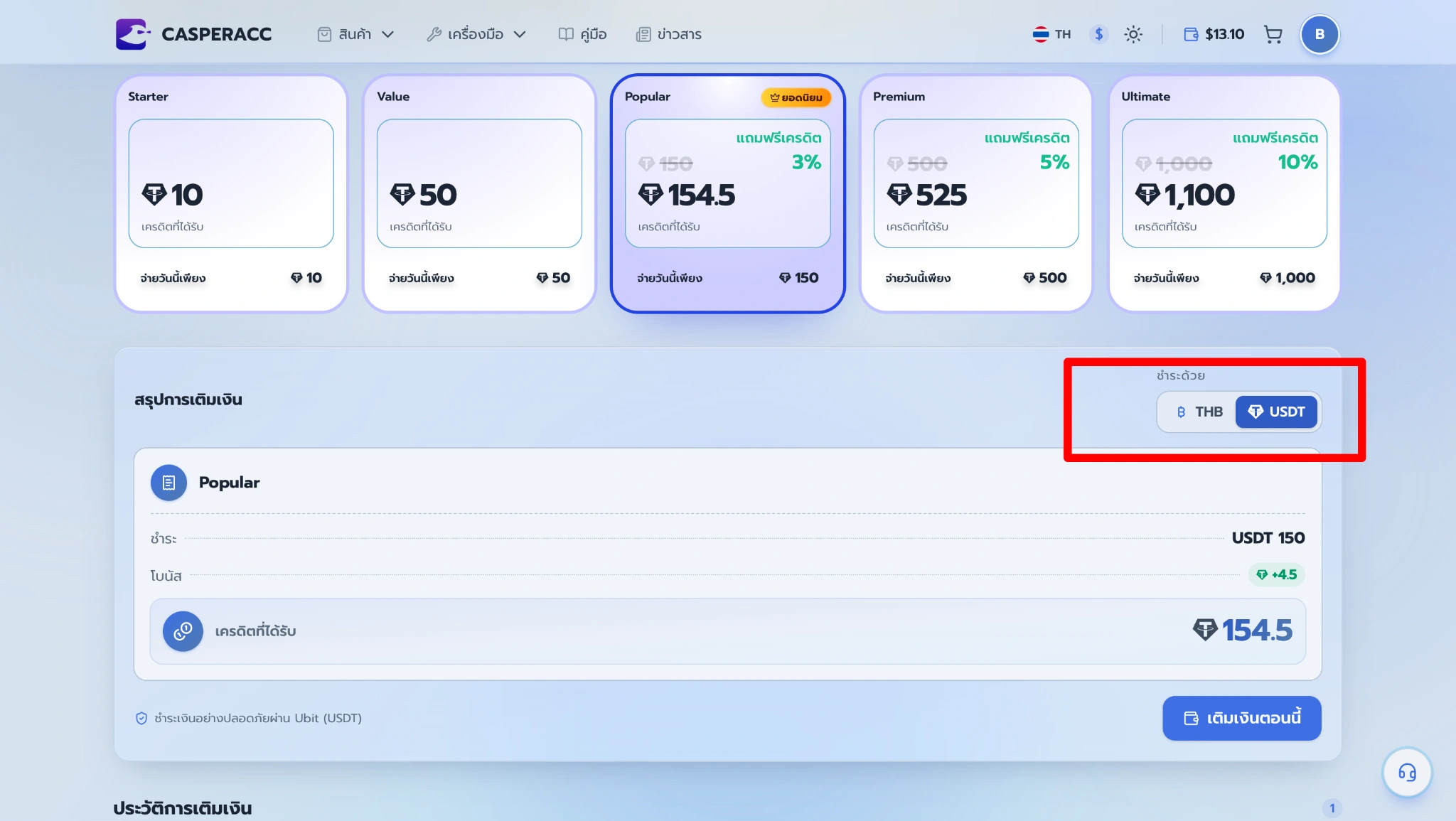 Select THB or USDT as the payment currency