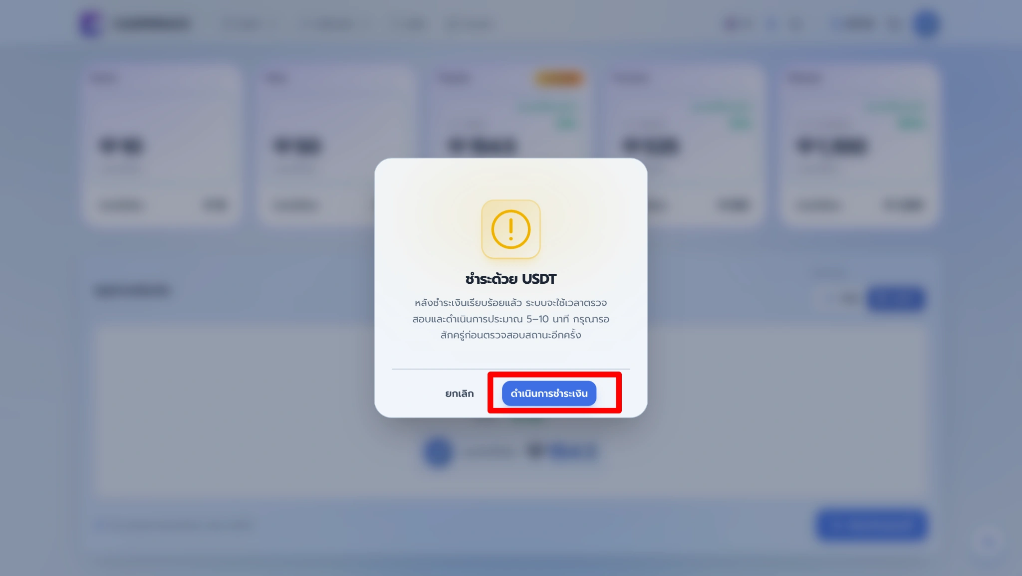 Click Continue to Payment for USDT