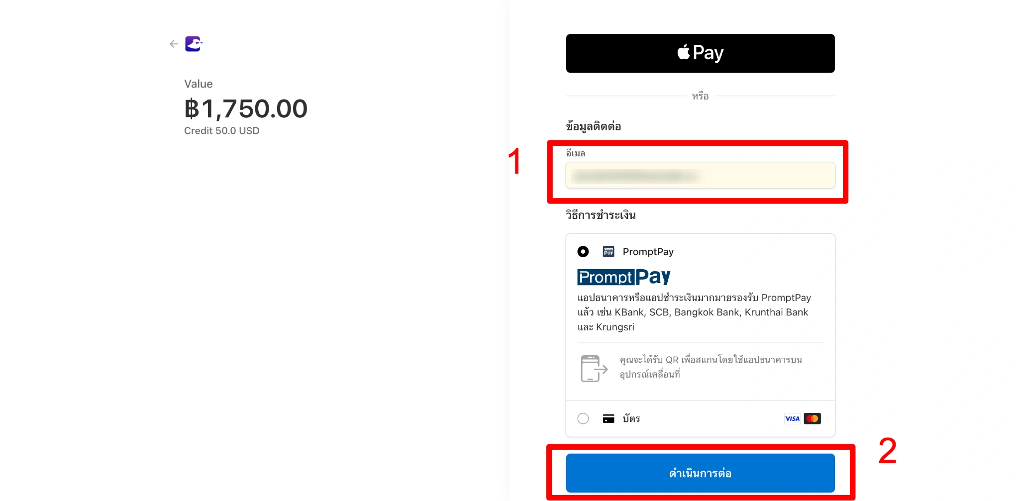 Enter your email, select PromptPay, and click Continue