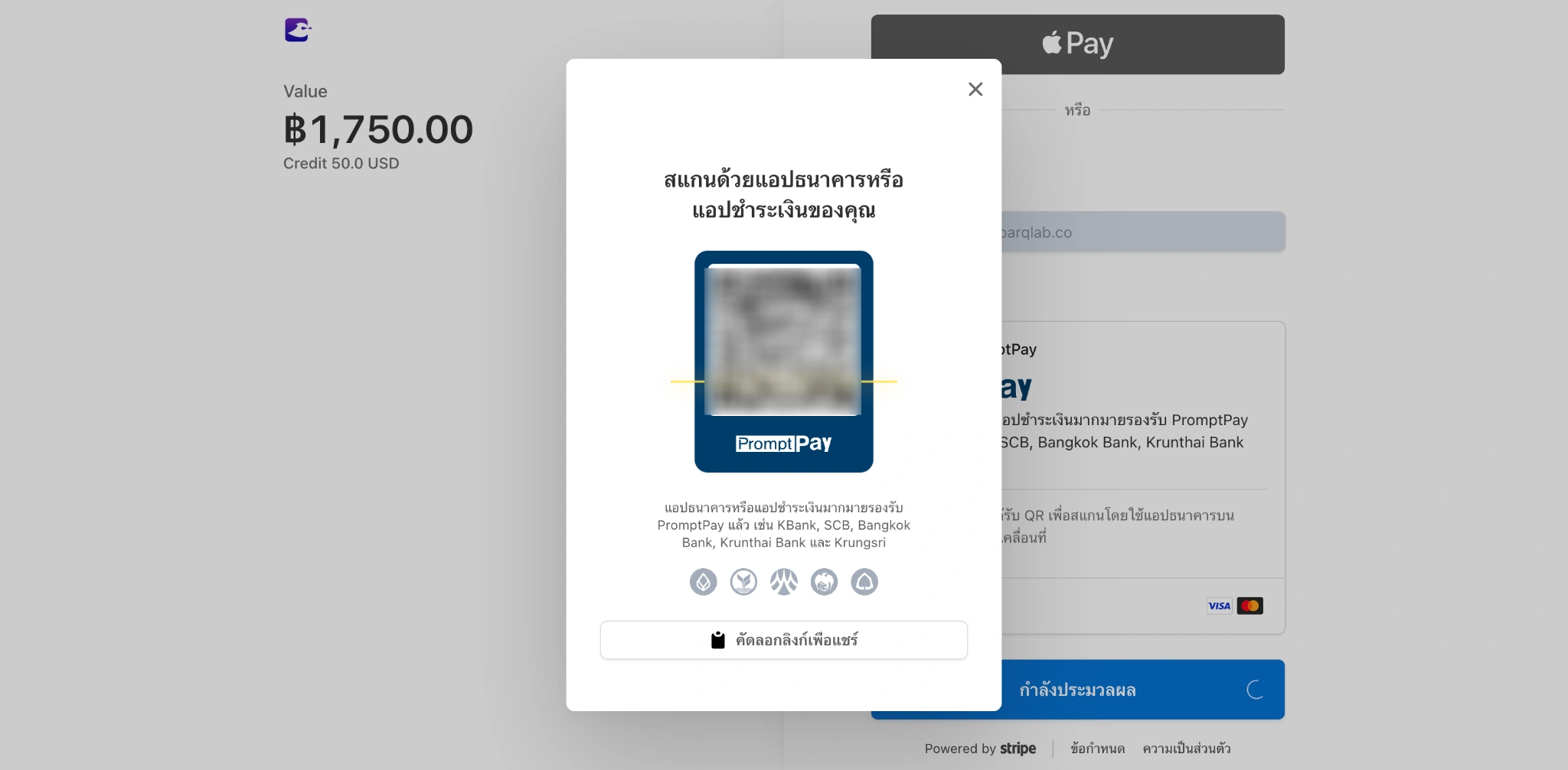 Scan the PromptPay QR code