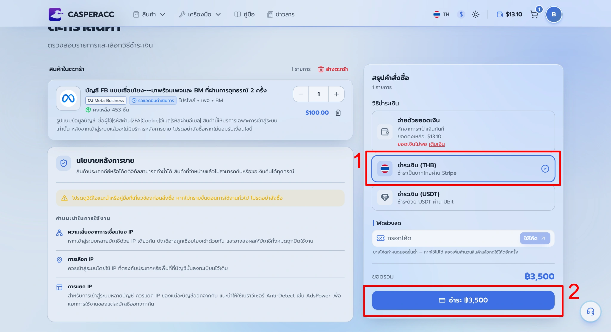 Select THB payment via Stripe and click Pay
