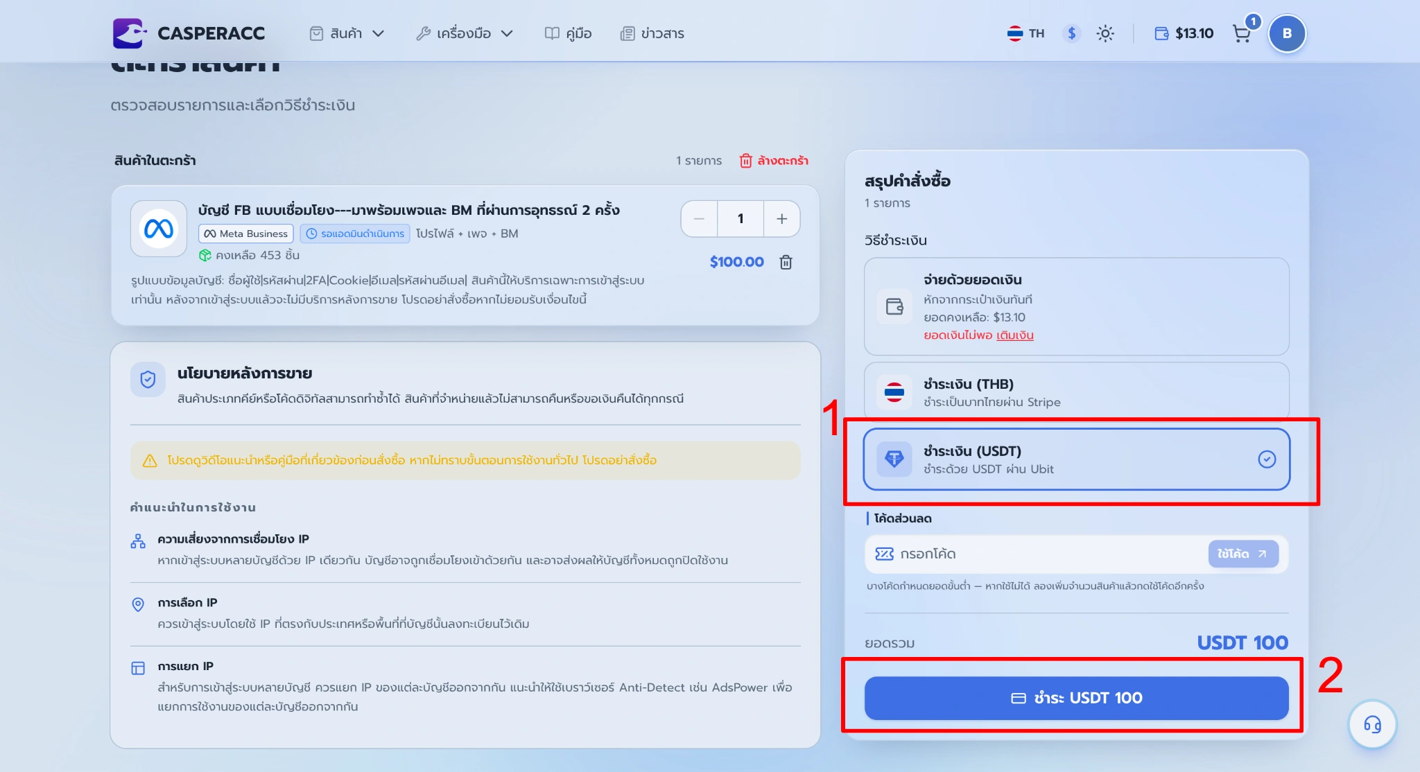 Select USDT payment via Ubit and click Pay