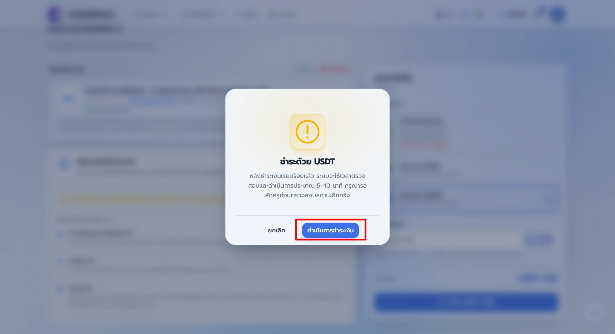 Click Proceed to Payment for Ubit
