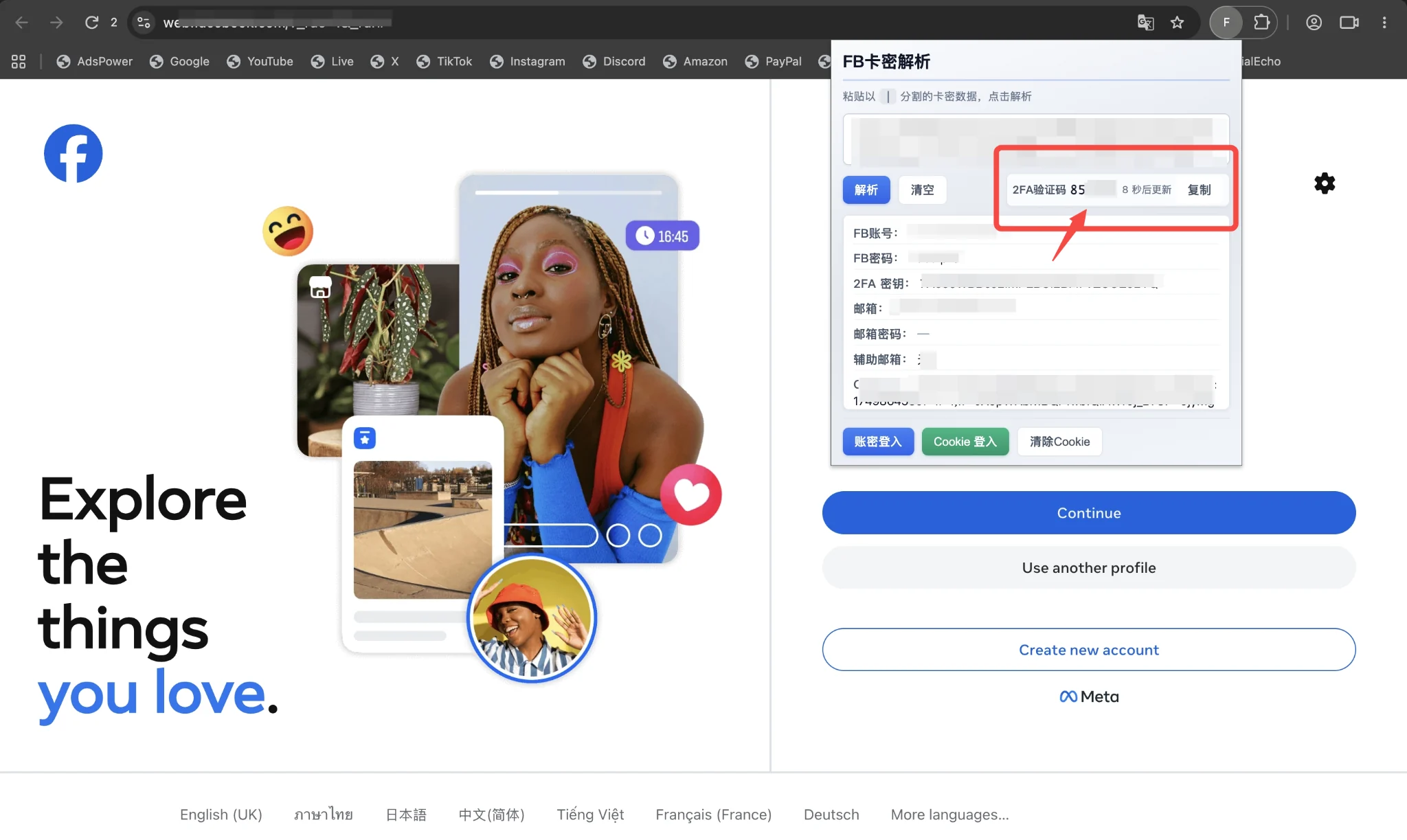 2FA code shown in the cookie login plugin